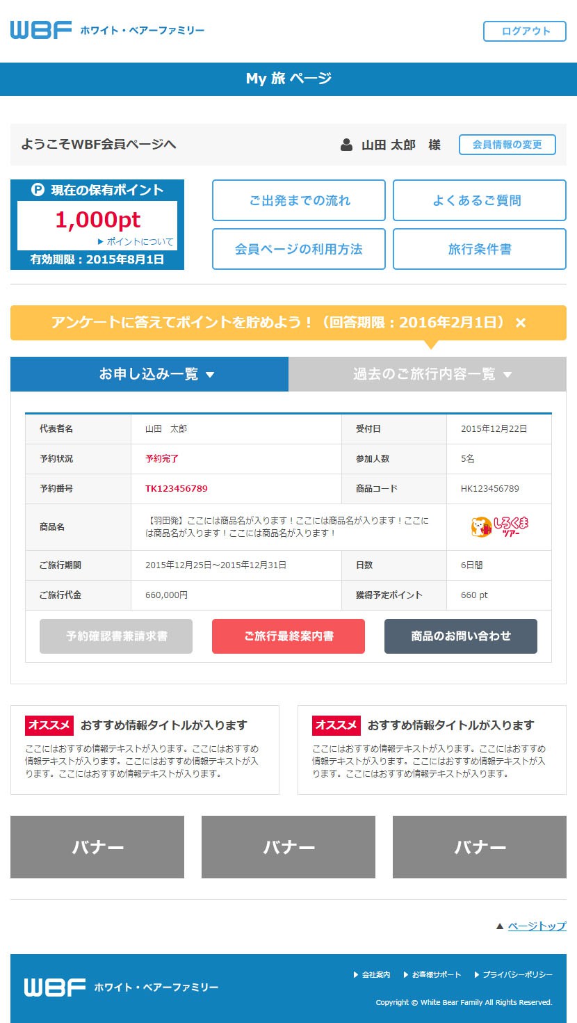 過去記録のページ例